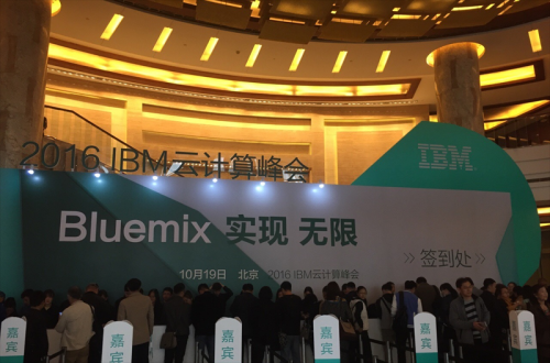 betsson软件应邀参与IBM 2016 ”BLUEMIX 实现 无限”云