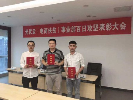 国网电商携手北京betsson开启合作新篇章