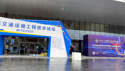 betsson软件亮相WTC2021