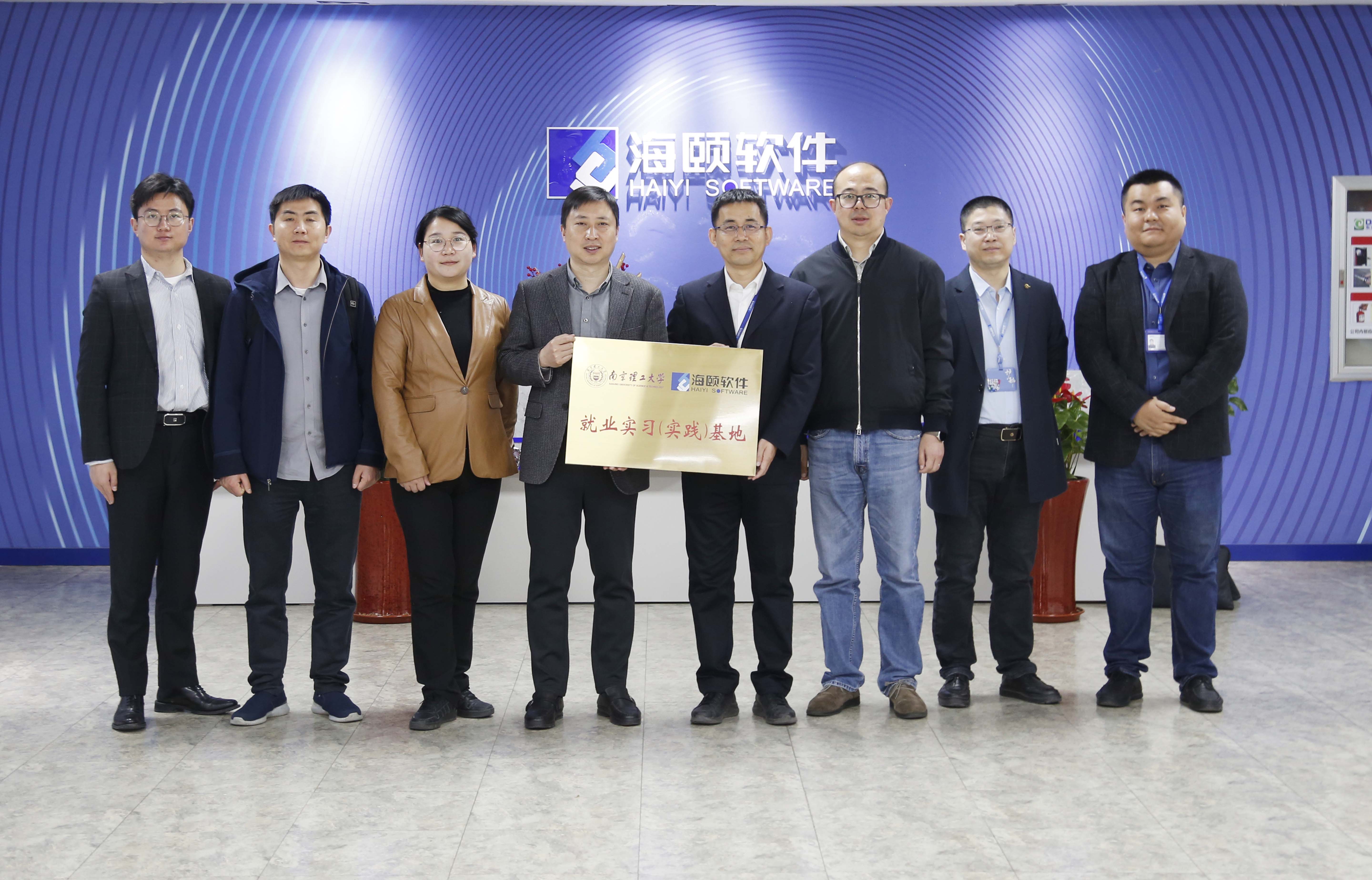 校企合作｜betsson软件携手南京理工大学共建就业实习（实际）基地